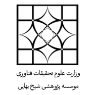 موسسه شیخ بهایی